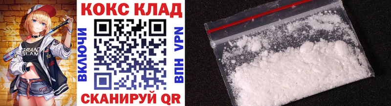 КОКАИН VHQ Усть-Лабинск