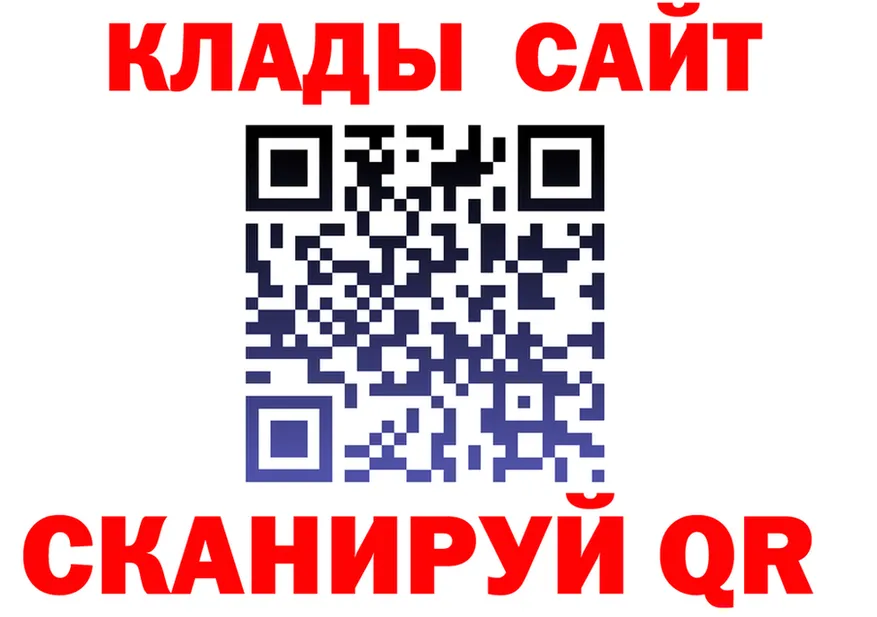 БУТИРАТ Butirat ТОР даркнет omg Усть-Лабинск