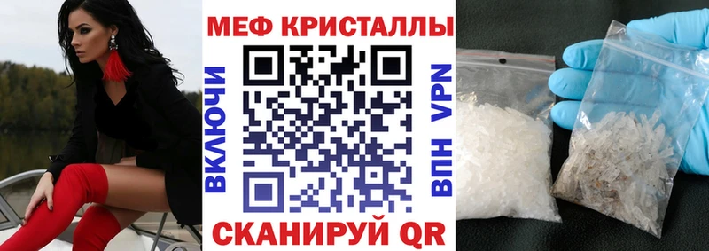 МЕФ кристаллы  Усть-Лабинск 